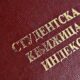 Vlada Srbije usvojila odluku o broju budžetskih mesta za mastere i doktorande – broj budžetskih mesta za mastere i doktorande
