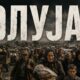 Odgovor na tekst o vređanju Srba iz Hrvatske i Oluji izaziva polemike (VIDEO) – vređanje Srba iz Hrvatske