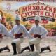 Miholjski susreti sela u Metkoviću: Tradicija i rakija obeležili okupljanje meštana