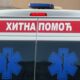 Potpuno smrskan auto kod Požarevca: Teška nezgoda i hitna pomoć na licu mesta – saobraćajna nezgoda kod Požarevca
