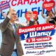 Aleksandar Vučić najavio program za razvoj Srbije u Šapcu – program za razvoj cele Srbije