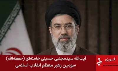 Iran traži ratnu odštetu od SAD i Izraela: Šta znači zahtev Modžtabe Hamneija