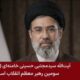 Iran traži ratnu odštetu od SAD i Izraela: Šta znači zahtev Modžtabe Hamneija