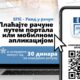 EPS menja račun za plaćanje struje u Beogradu: Šta treba da znate od oktobra – račun za plaćanje električne energije u Beogradu